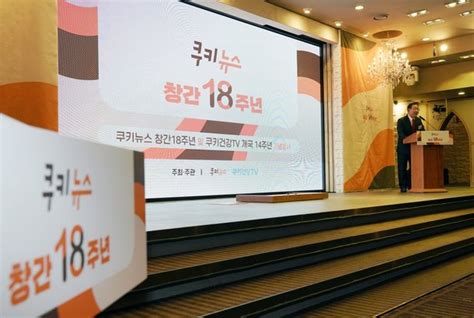 쿠키뉴스 18주년 기념식 개최국감우수의원 시상식 함께 열려 2022 우수 국회의원 네이트 뉴스