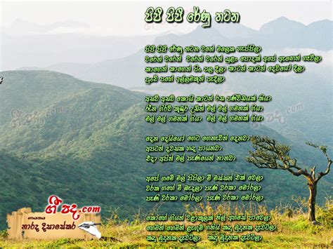 Pipi Pipi Renu Natana Narada Disasekara Sinhala Song Lyrics