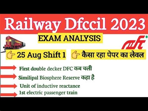 25 Aug Shift 1st DFCCIL 2023 Exam Analysis Dfccil 2023 YouTube