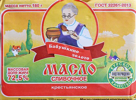 Масло сливочное крестьянское ООО «Курскмалопром», г. Курск сладко ...
