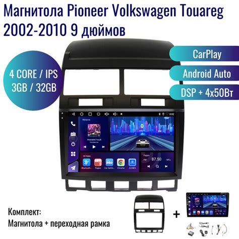 Автомагнитола Pioneer Android Volkswagen Touareg 2002 2010 4 ядер 3Gb