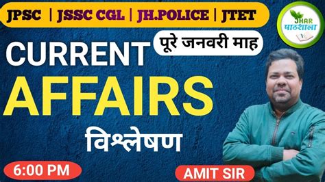 Jharkhand Current Affairs By Amit SIr Jhar Pathshala JSSC CGL Jpsc