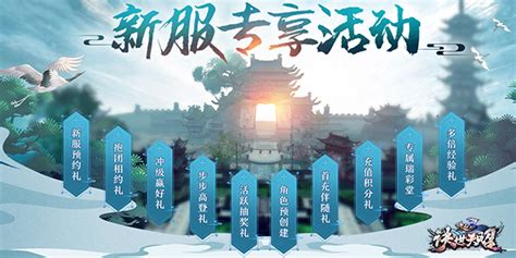 神昭起，万物生！诛仙3全新版本“诀世天昭”今日卜爻公测3dm网游