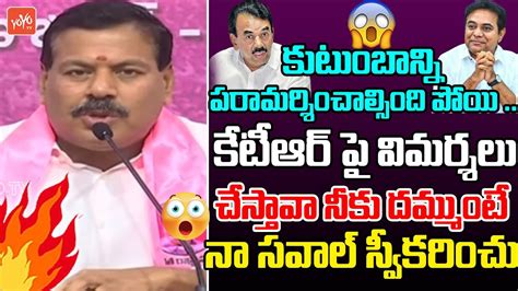 BRS Beeram Harshavardhan Reddy Shocking Comments On Jupally Krishna Rao