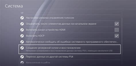 Скопировать диск PS4: как, можно ли,