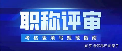 2021南京工程师职称考核表，该如何提前准备？ 知乎