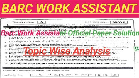 Barc Work Assistant Official Paper Solution Barc Exam Analysis