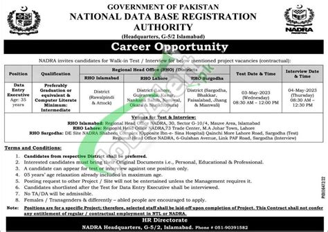 National Database Registration Authority Jobs 2023 NADRA Islamabad