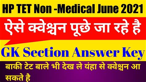 HP TET Non Medical June 2021 Answer Key HP Non Medical TET 100