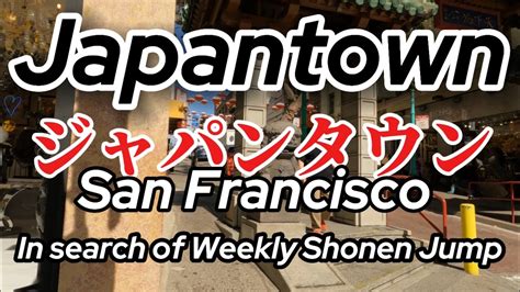 Japantown San Francisco Bay Area Weekly Shonen Jump Anime Youtube