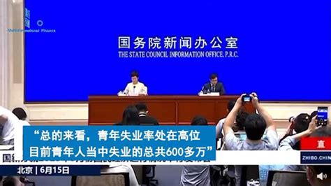 官方透露失业统计真相：每周工作一小时就算就业 中国失业人口 青年失业率 失业 中共 就业统计 希望之声