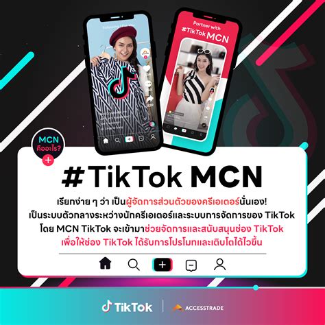 Tiktok MCN 3 03 ACCESSTRADE TH