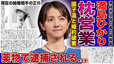 満島ひかりが大物監督に枕営業をしていた衝撃の実態【驚愕】 Alphatimes