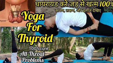 Yoga Poses For Thyroid Yoga For Thyroid Cure Thyroid Problem