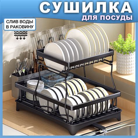 Сушилка Для Посуды Настольная купить на OZON по низкой цене в ...