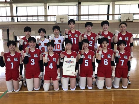 全九州バレーボール総合選手権大会大分県予選会 優勝！ 東九州龍谷高等学校