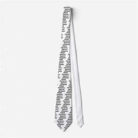 Greek Kyrie Eleison, Christe Eleison Neck Tie | Zazzle.com