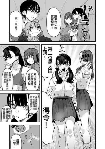 Rikujoubu VS Yuri Sex bu 田徑部 VS 百合性愛部 nhentai hentai doujinshi and manga