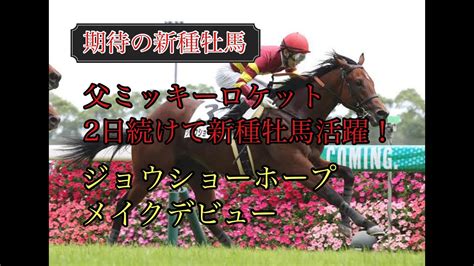 2022年6月5日（日）中京5r 2歳新馬レース映像 Youtube