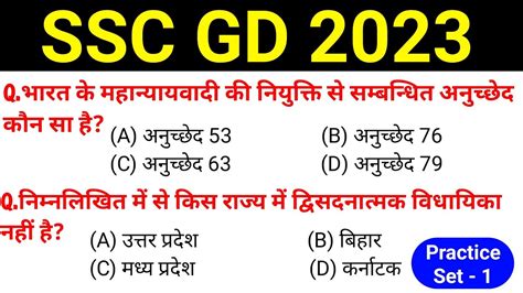 Ssc Gd Practice Set Gk Gs Mts Cgl Rpf Crpf