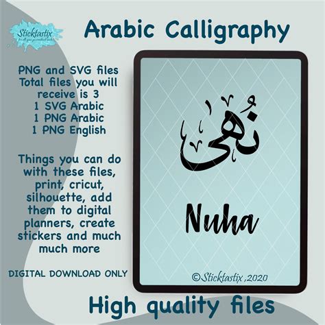 nuha noha arabic calligraphy svg cricut silhouette cut file digital