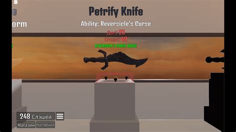 Reversicle S Curse Badge [🎃 Update] Knife Strife 🔪 Youtube