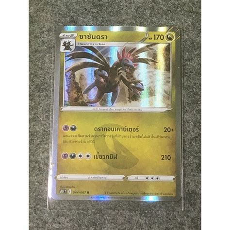 R Pokemon Card Thailand