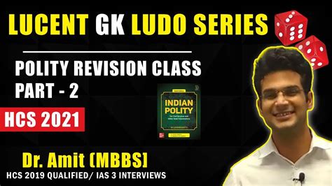 POLITY REVISION CLASS LUCENT GK HCS 2021 PART 2 DR AMIT HCS 2019