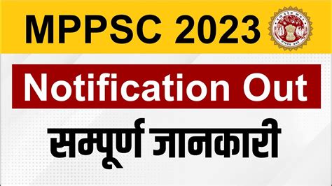 Mppsc Notification Out Mppsc Notification Out Mppsc Exam