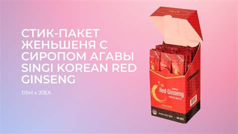 Singi Korean Red Ginseng Ml X