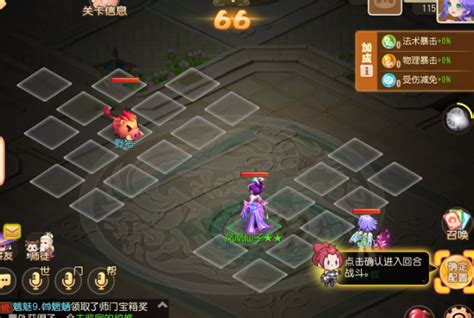 《夢幻西遊》定海之弈南贍部落第一關攻略 Steamxo 遊戲攻略情報網