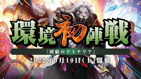 三宮店（2022年9月開催）mtgイベント・大会一覧 日本最大級 Mtg通販サイト「晴れる屋」