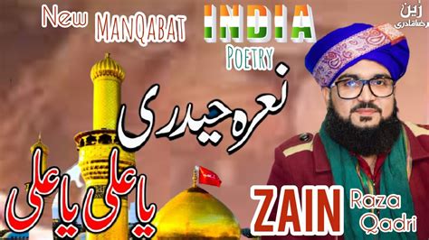 Nara Haideri Ya Ali Zain Raza Qadris New Manqabat Youtube