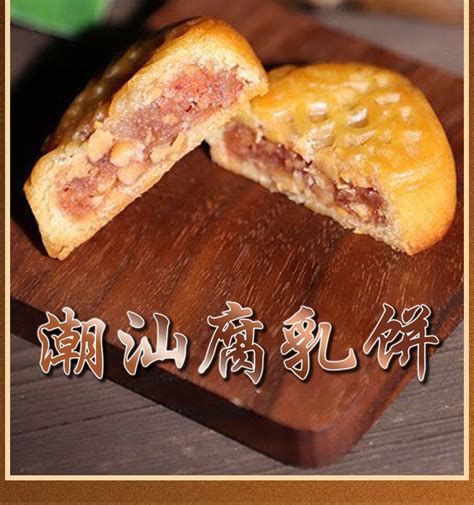 【一件代发】潮州腐乳饼潮汕特产传统手工小吃零食老式咸味肉馅饼 阿里巴巴