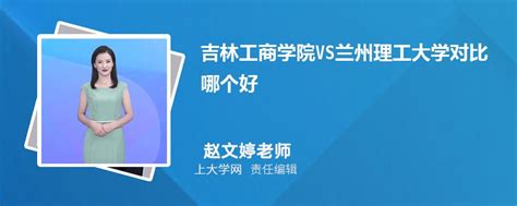 兰州理工大学vs兰州交通大学对比哪个好附区别排名和最低分 高考查询网