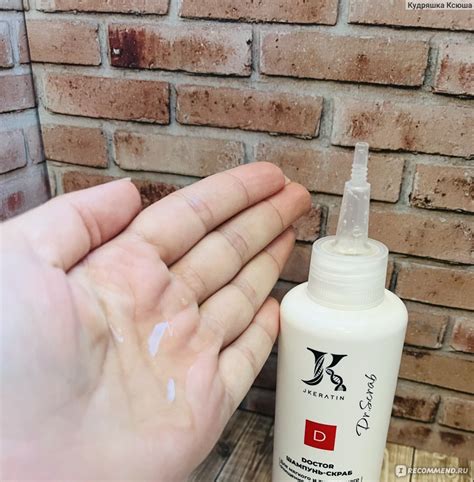 Шампунь-скраб JKeratin Doctor Scrab для мягкого и тщательного очищения ...