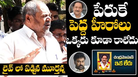 R Narayana Murthy Emotional Words About Actor