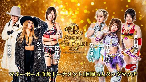 スターダム Stardom On Twitter 【🌀お急ぎ下さい‼🌀】 🎟️1119土大阪決戦チケット前売りは 🚨本日2359