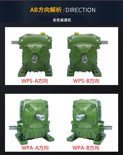 Wpa涡轮蜗轮蜗杆减速机小型铁壳带电机齿轮wpo家用立式减速器220v 淘宝网