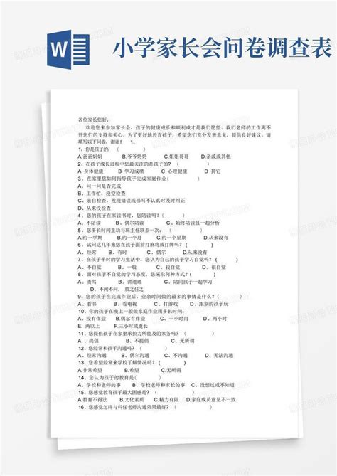 小学家长会问卷调查表 Word模板下载编号qypdpdbv熊猫办公