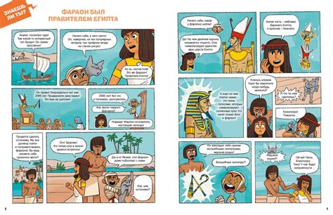 Купить книгу «Древний Египет», Тибо Гишон-Лорье | Издательство «Махаон ...