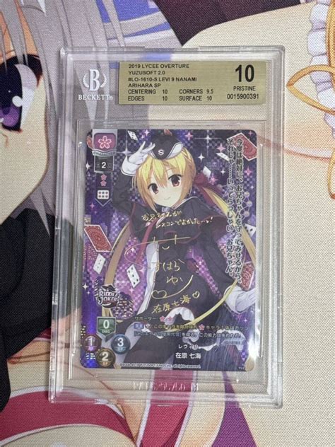 BGS10 Lycee OVERTURE ゆずソフト2 0 レヴィ9 在原 七海 SP PSA 鑑定 リドルジョーカー Nanami