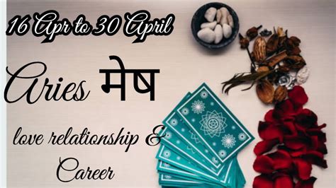 Aries Sign 16 Apr To 30 April मेष राशि हिंदी टैरो कार्ड रीडिंग