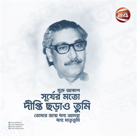 17 March Birthday Of Bangabandhu Sheikh Mujibur Rahman Behance