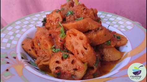 Achari Lotus Root Recipe Achari Bhae Recipe Pakistani Recipes YouTube