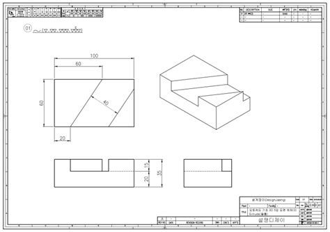 오토캐드 Autocad 기초 3d Modeling 5 3강 3d 연습 도면 예제 3 네이버 블로그