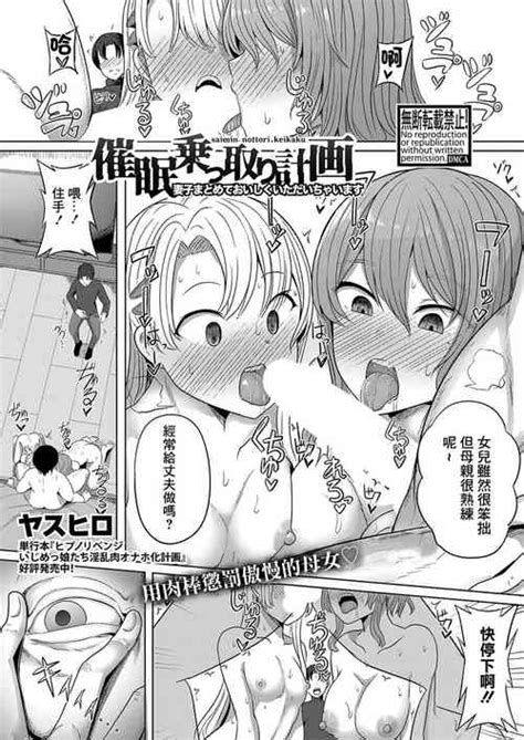 Hitozuma Saimin AppliKouhen Nhentai Hentai Doujinshi And Manga