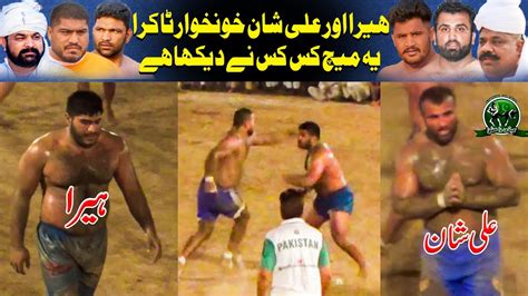 Heera Rana Ali Shan Best Ever Big Kabaddi Match Ganda Singh Gojra