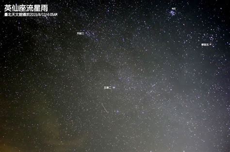 英仙座流星雨8月12日21点～23点将极大 宇宙奥秘赢家娱乐