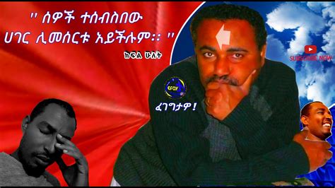 Efoyta Media Ethiopian